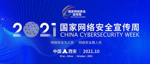 吉大正元亮相2021國家網(wǎng)絡(luò)安全宣傳周，創(chuàng)新產(chǎn)品技術(shù)獲高度關(guān)注