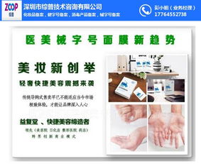 綜普公司專業(yè)代理面膜械字號辦理及信息技術(shù)咨詢服務(wù)指南